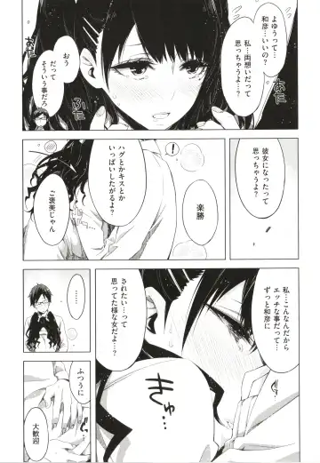 [Ed] Tomodachi no Mama ja Iya dakara - I don't want to be friends Fhentai - Page 96