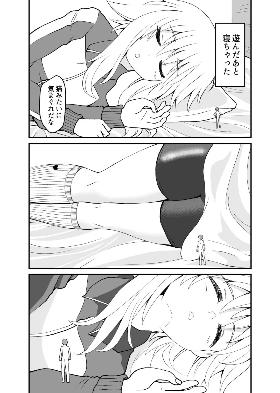 [Shivharu] Neteru Aida ni Marunomi sareru Hanashi Fhentai - Page 2
