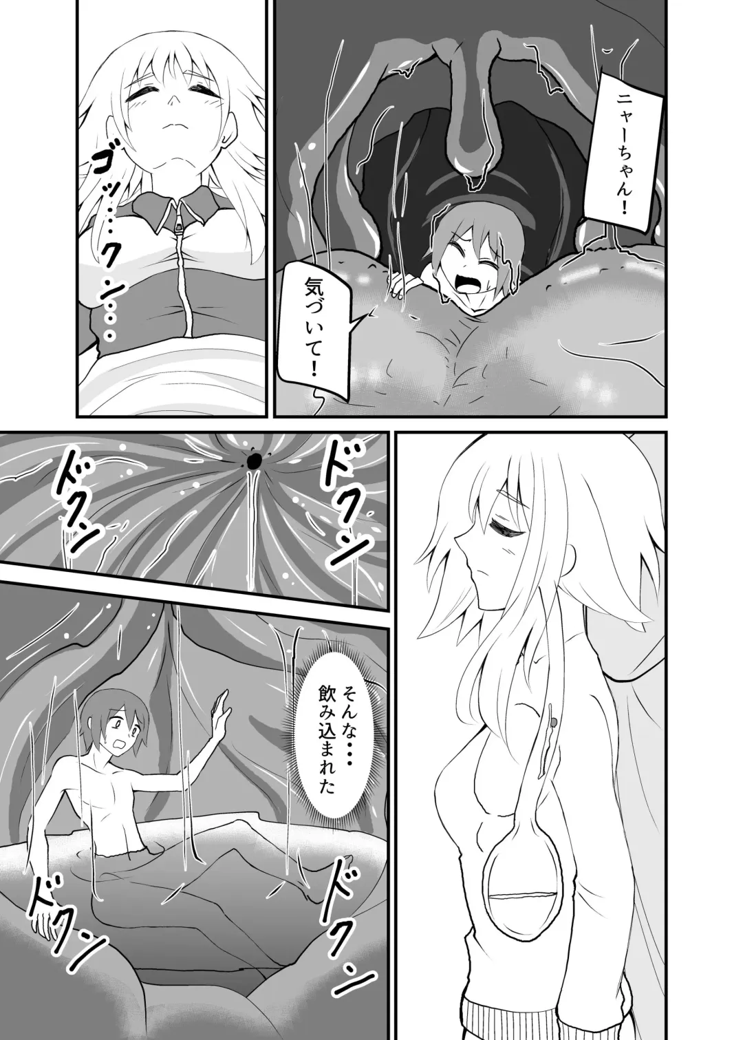 [Shivharu] Neteru Aida ni Marunomi sareru Hanashi Fhentai - Page 5