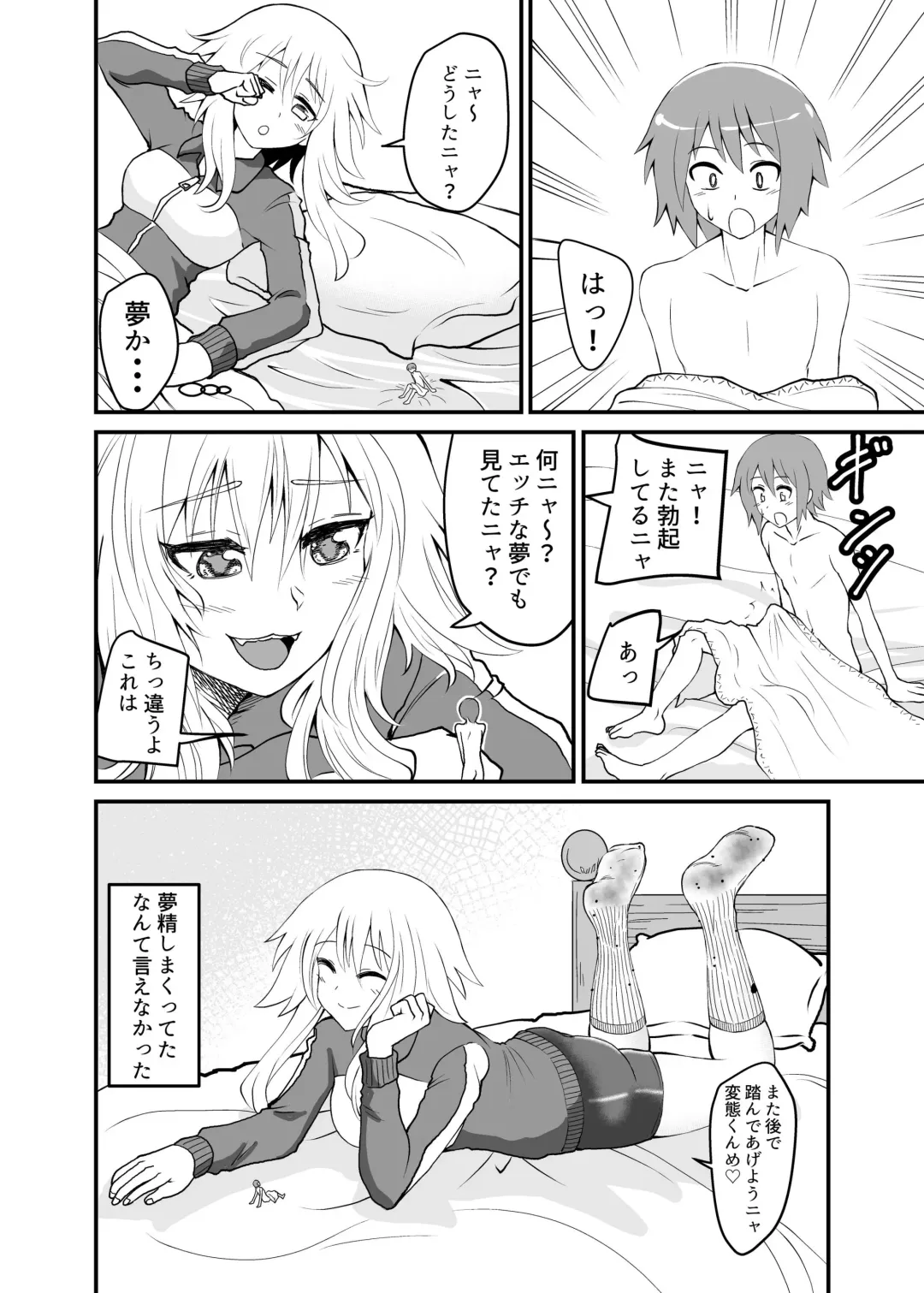 [Shivharu] Neteru Aida ni Marunomi sareru Hanashi Fhentai - Page 8