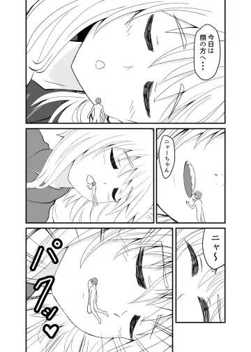 [Shivharu] Neteru Aida ni Marunomi sareru Hanashi Fhentai - Page 3