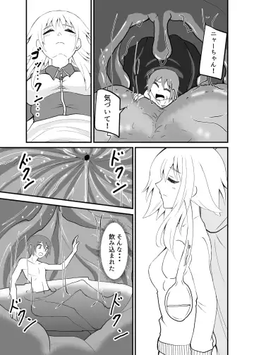 [Shivharu] Neteru Aida ni Marunomi sareru Hanashi Fhentai - Page 5
