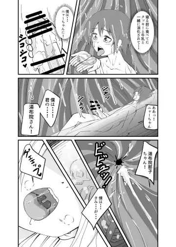 [Shivharu] Neteru Aida ni Marunomi sareru Hanashi Fhentai - Page 7
