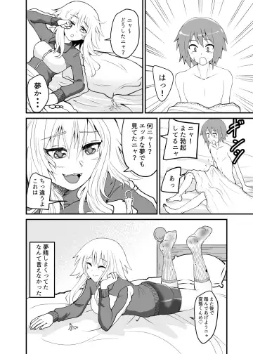 [Shivharu] Neteru Aida ni Marunomi sareru Hanashi Fhentai - Page 8