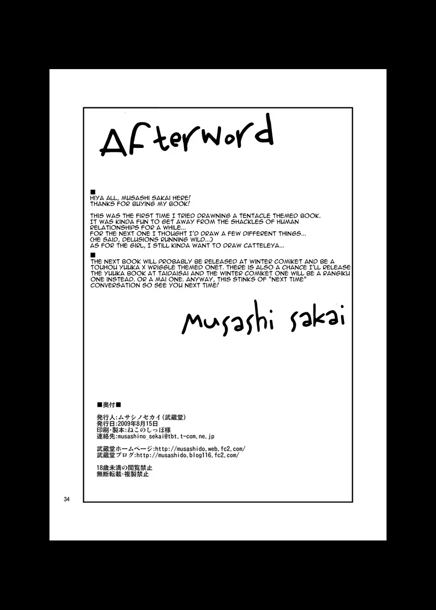 [Musashino Sekai] Mal x Fa! Fhentai - Page 34