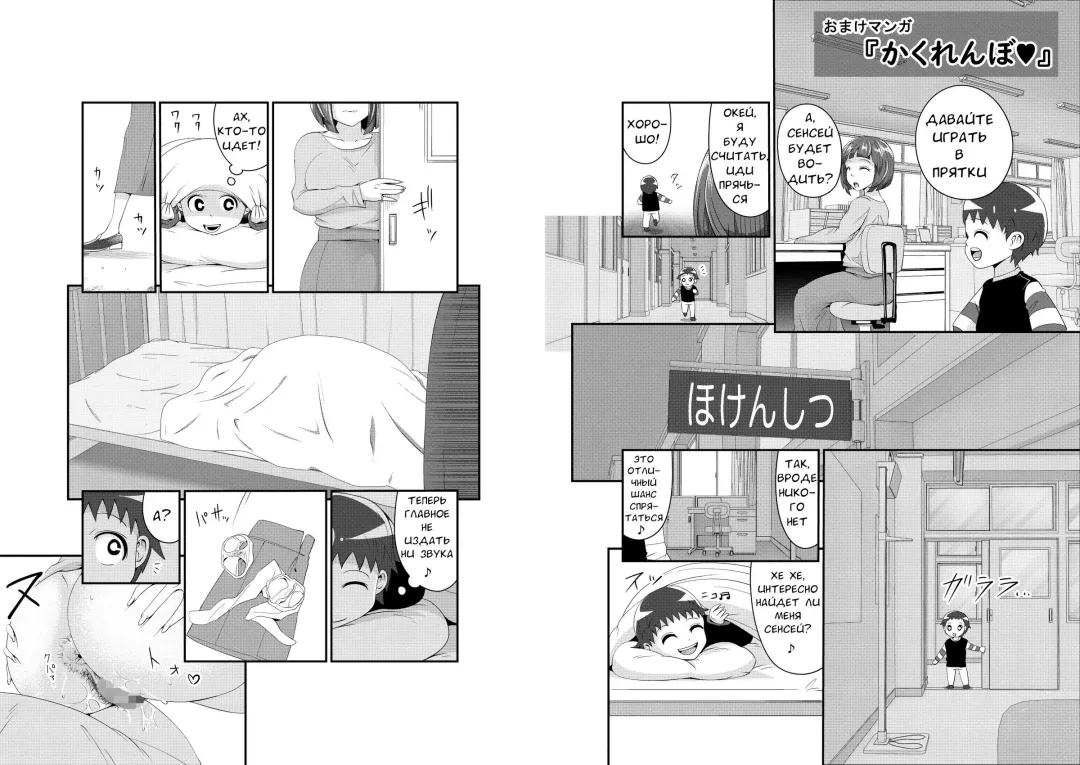 Marking Sensei! Muku Shota no Takaramono o Kitana Shitai Fhentai - Page 14