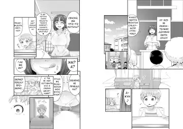 Marking Sensei! Muku Shota no Takaramono o Kitana Shitai Fhentai - Page 11