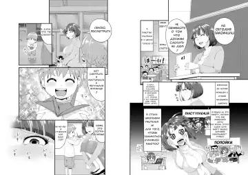 Marking Sensei! Muku Shota no Takaramono o Kitana Shitai Fhentai - Page 2