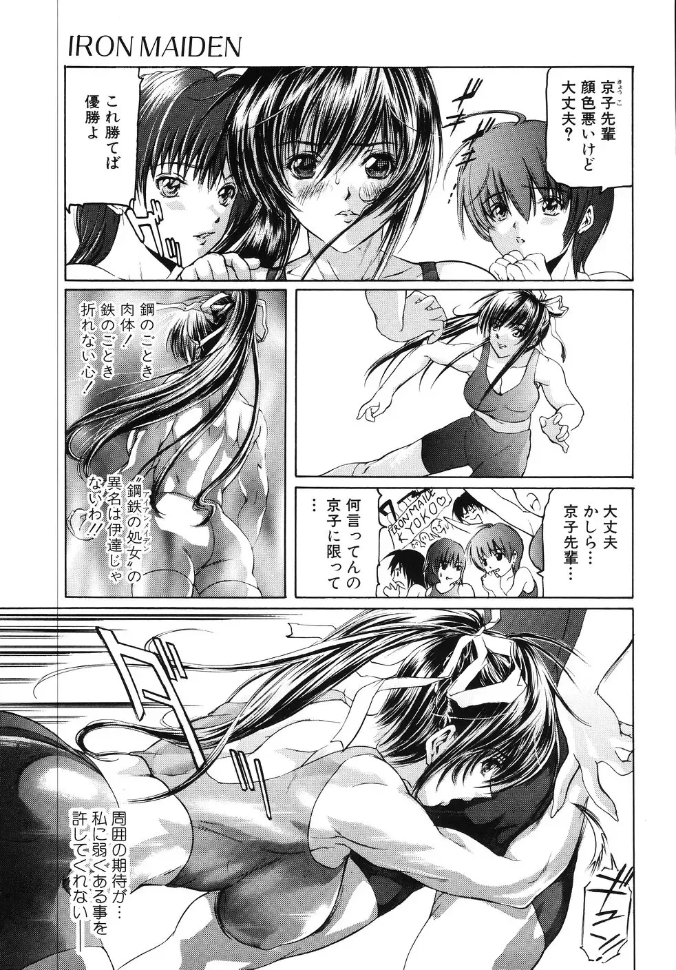 [Tenma Femio] Ryoujokukei Fhentai - Page 101