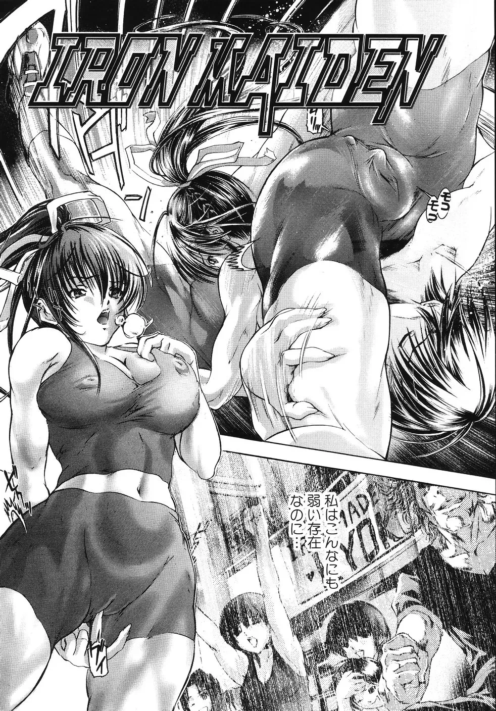 [Tenma Femio] Ryoujokukei Fhentai - Page 102