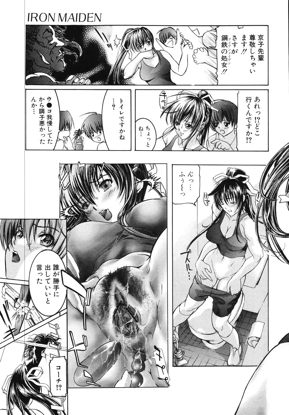 [Tenma Femio] Ryoujokukei Fhentai - Page 103