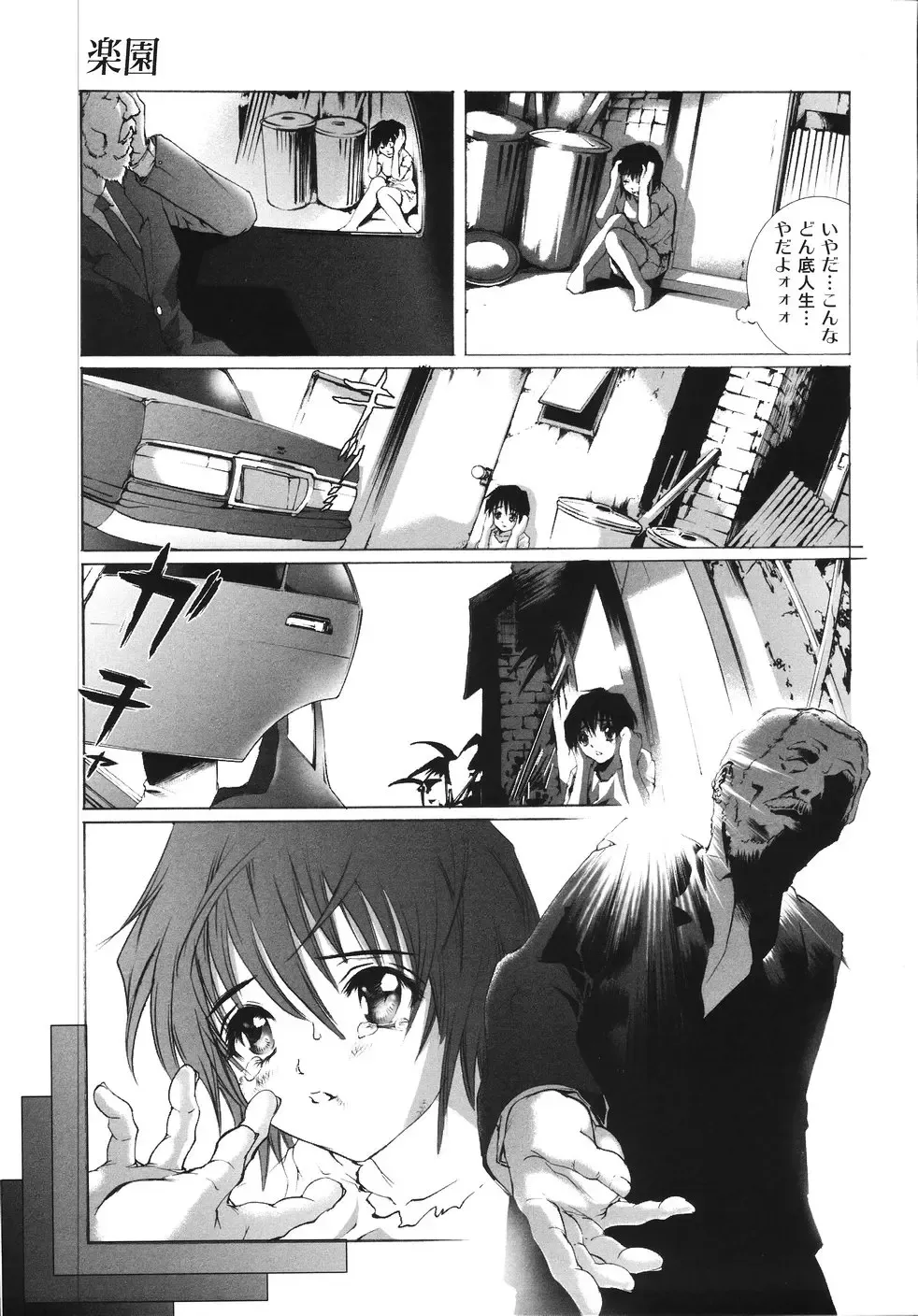 [Tenma Femio] Ryoujokukei Fhentai - Page 119