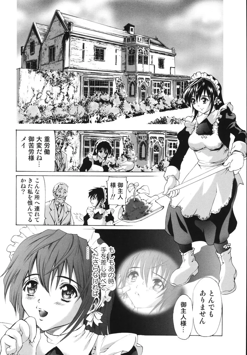 [Tenma Femio] Ryoujokukei Fhentai - Page 120