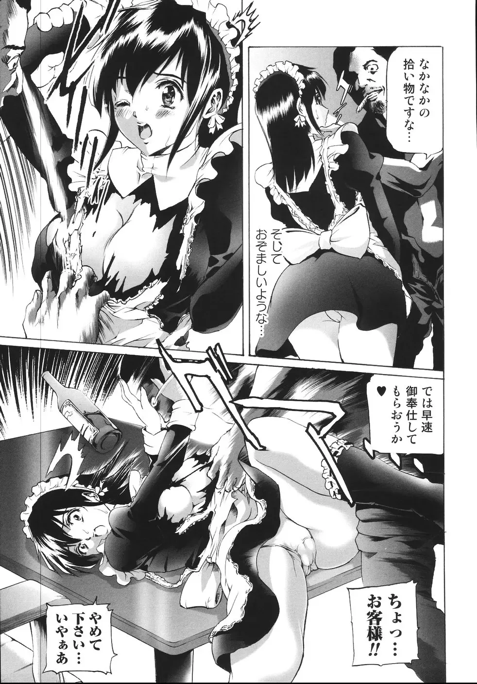 [Tenma Femio] Ryoujokukei Fhentai - Page 123