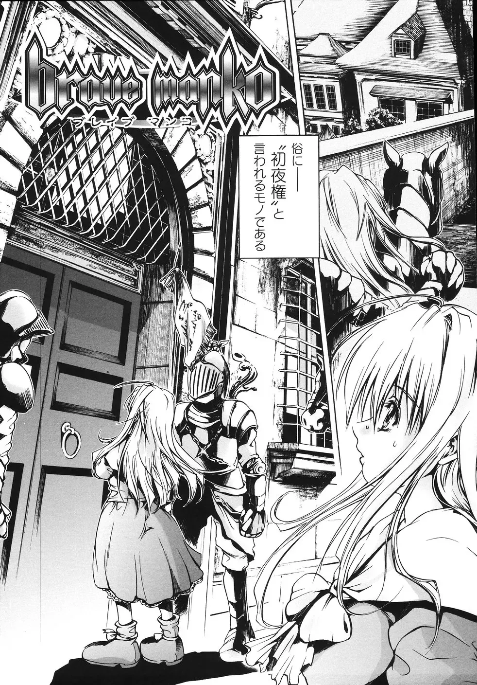 [Tenma Femio] Ryoujokukei Fhentai - Page 135