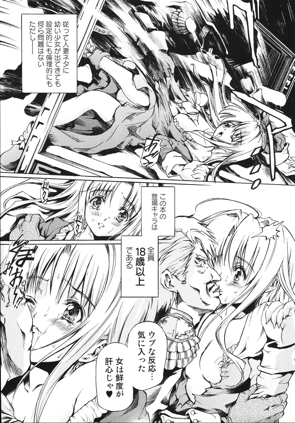 [Tenma Femio] Ryoujokukei Fhentai - Page 137