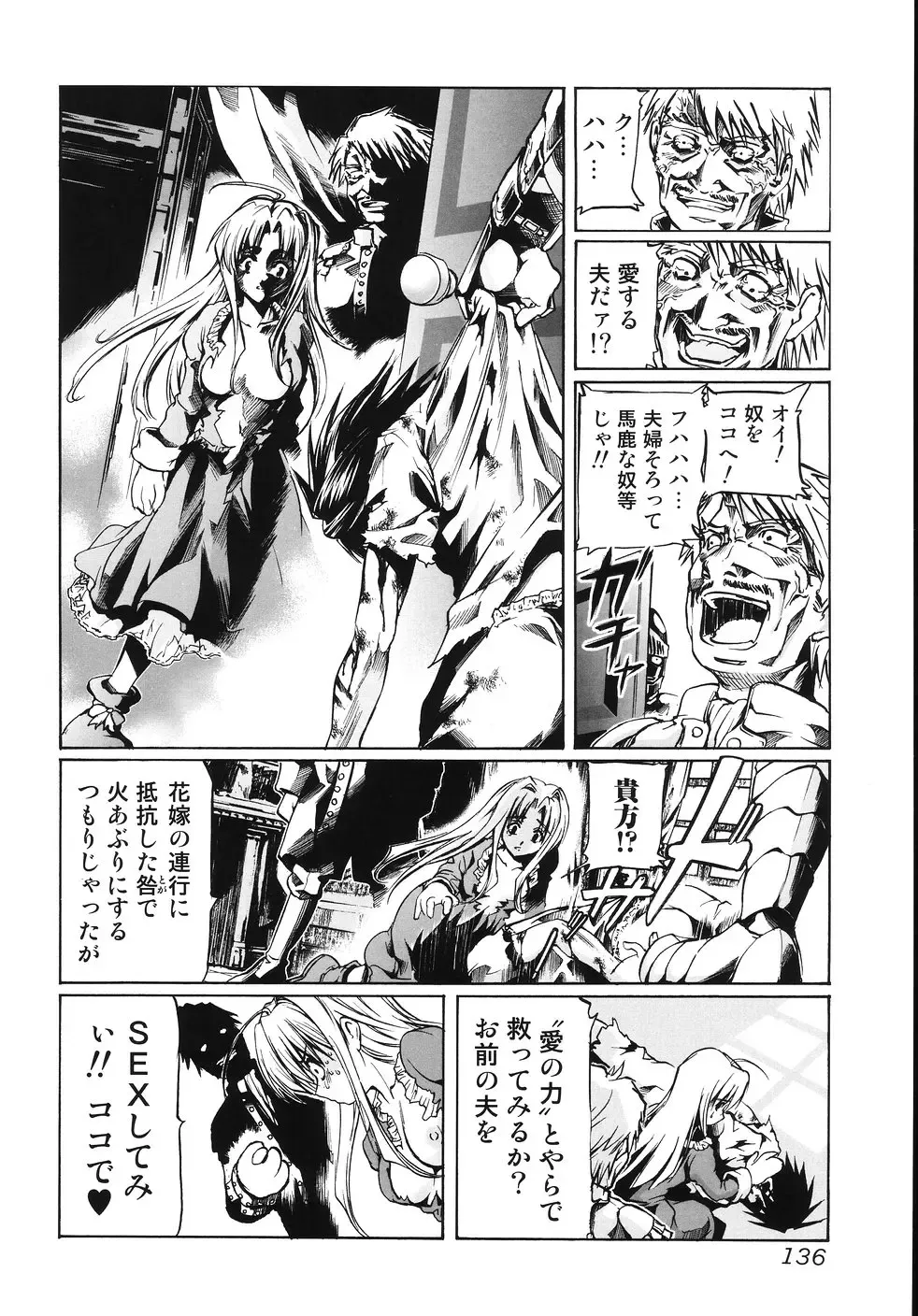 [Tenma Femio] Ryoujokukei Fhentai - Page 140