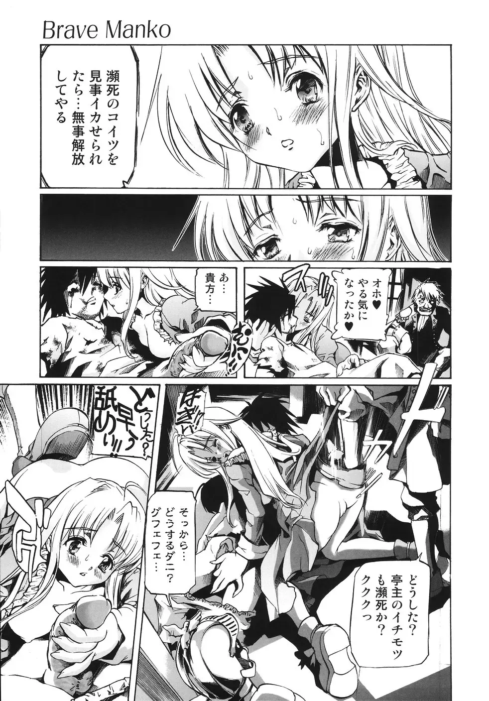 [Tenma Femio] Ryoujokukei Fhentai - Page 141