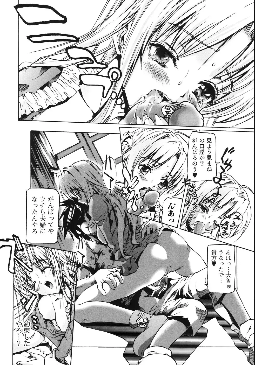 [Tenma Femio] Ryoujokukei Fhentai - Page 142