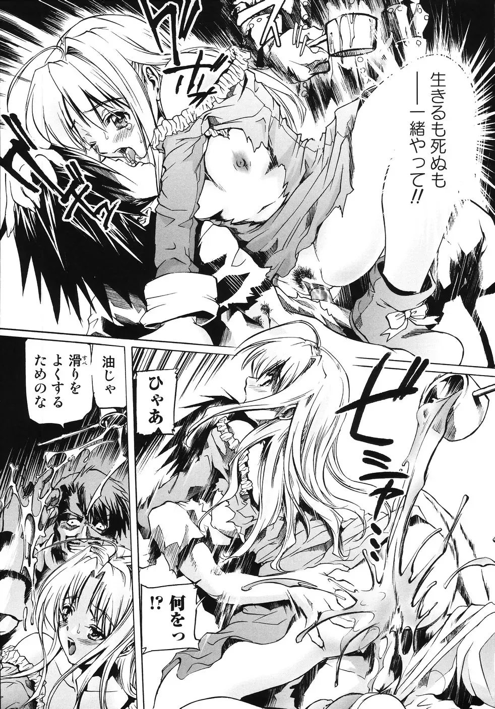 [Tenma Femio] Ryoujokukei Fhentai - Page 143