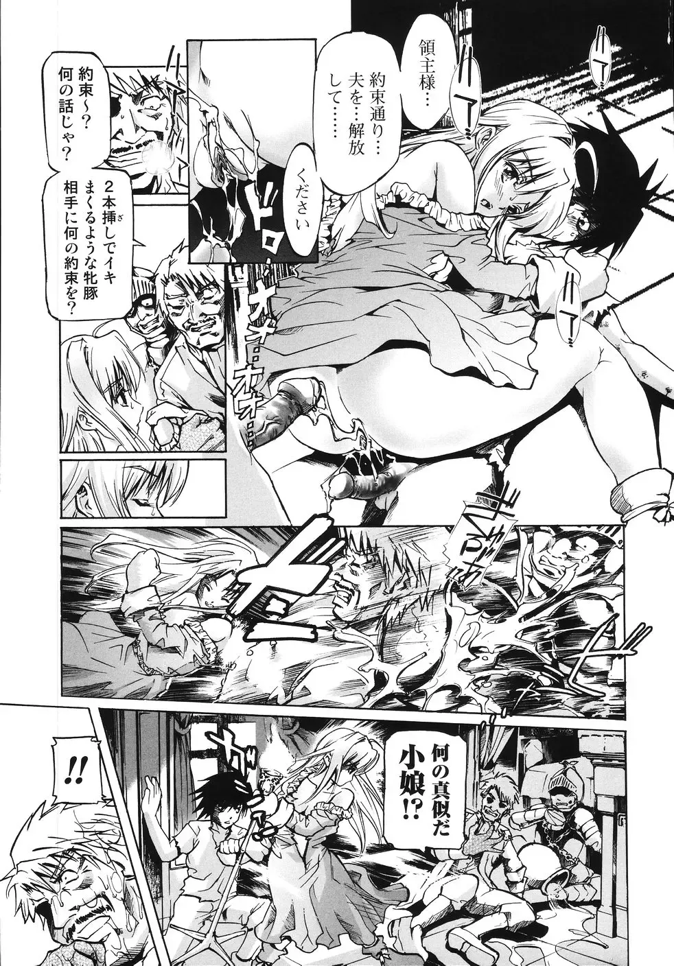 [Tenma Femio] Ryoujokukei Fhentai - Page 147