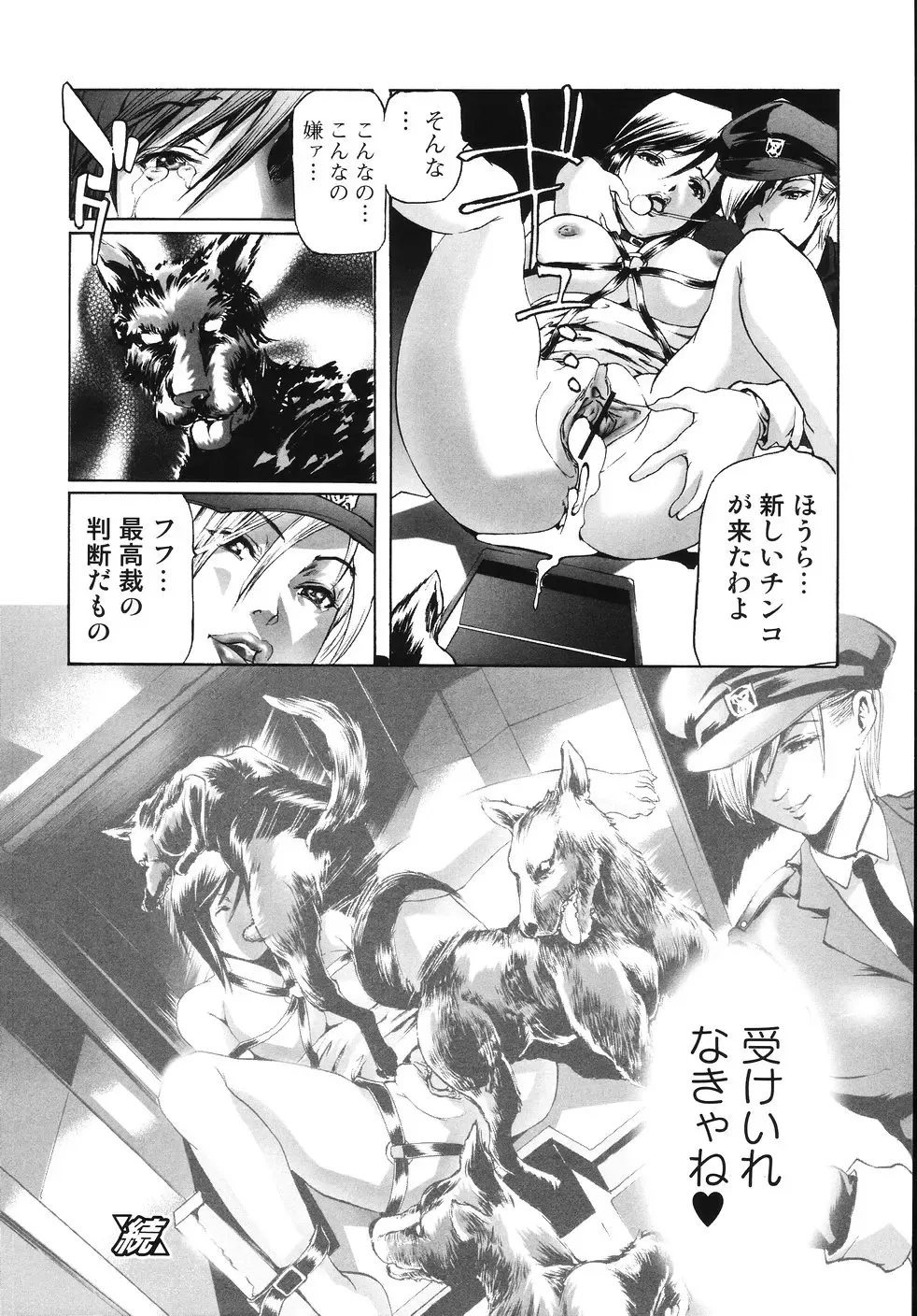 [Tenma Femio] Ryoujokukei Fhentai - Page 22