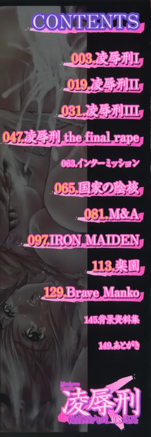 [Tenma Femio] Ryoujokukei Fhentai - Page 3