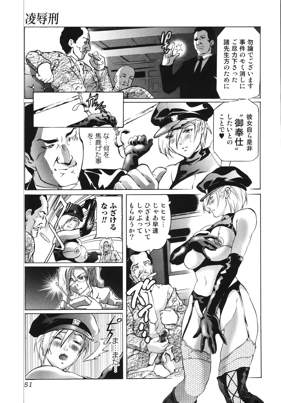 [Tenma Femio] Ryoujokukei Fhentai - Page 55