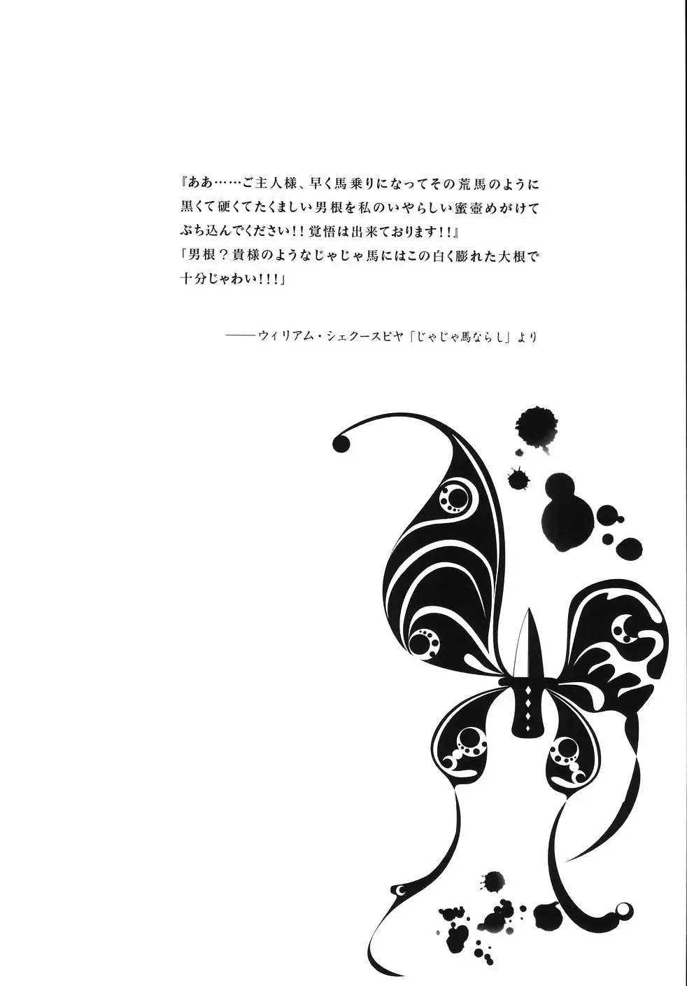 [Tenma Femio] Ryoujokukei Fhentai - Page 68