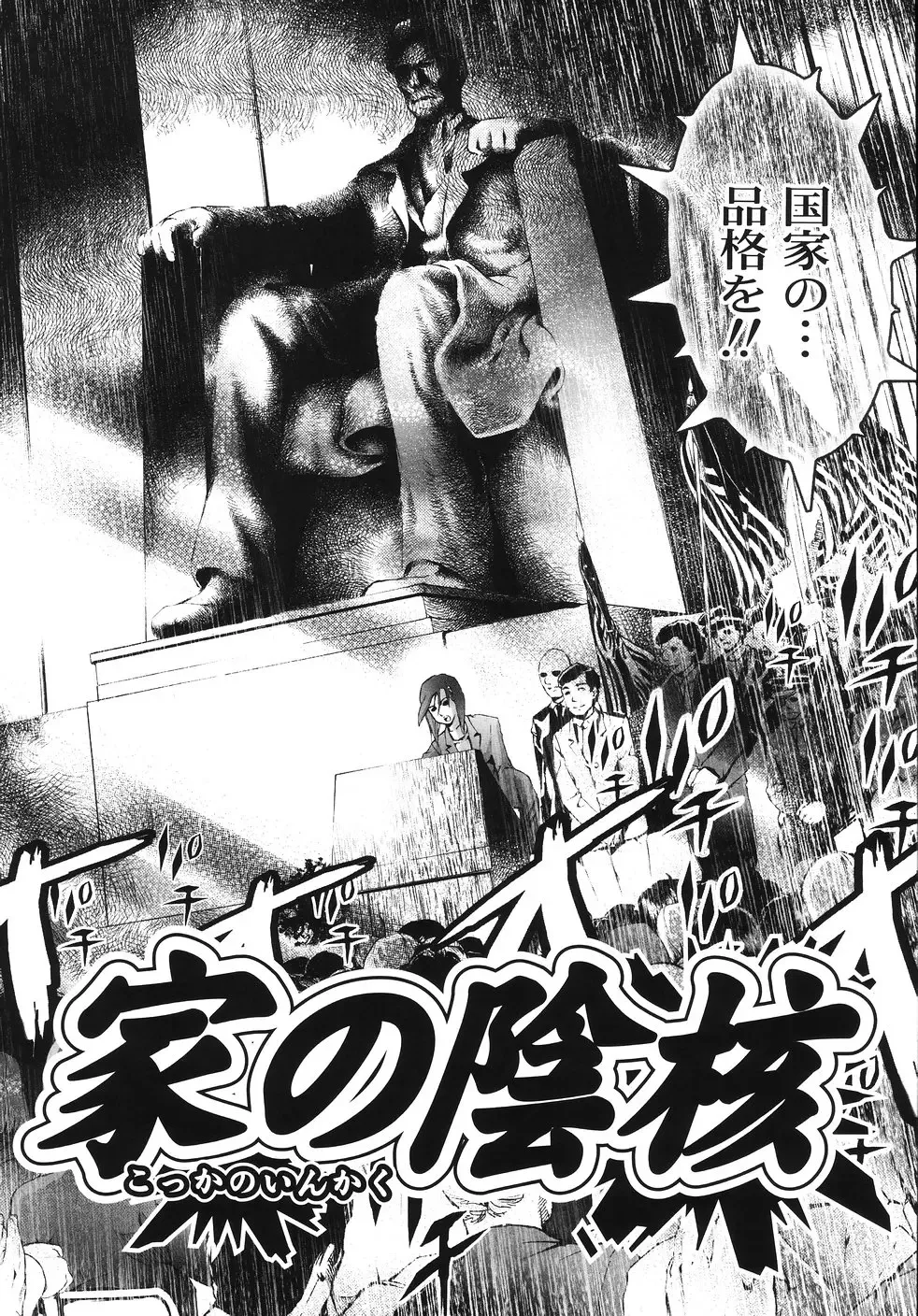 [Tenma Femio] Ryoujokukei Fhentai - Page 70