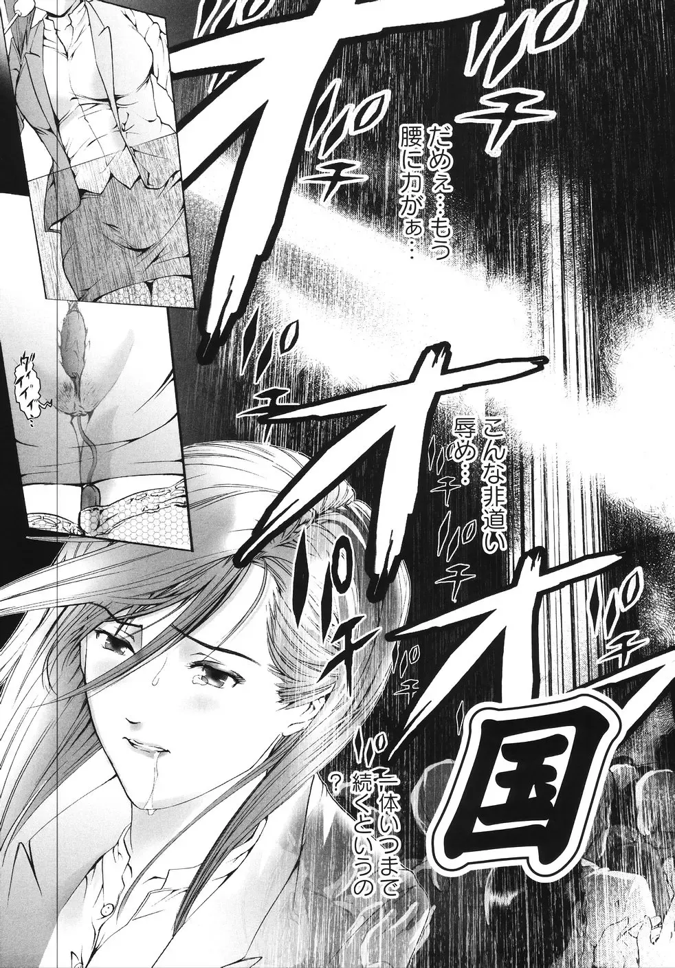 [Tenma Femio] Ryoujokukei Fhentai - Page 71