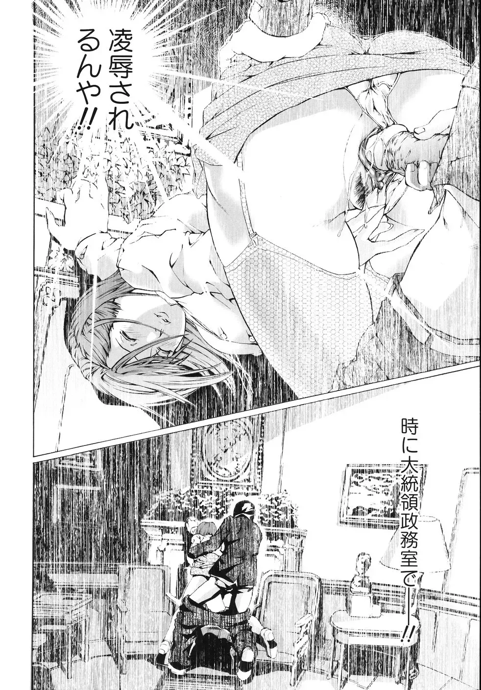 [Tenma Femio] Ryoujokukei Fhentai - Page 80