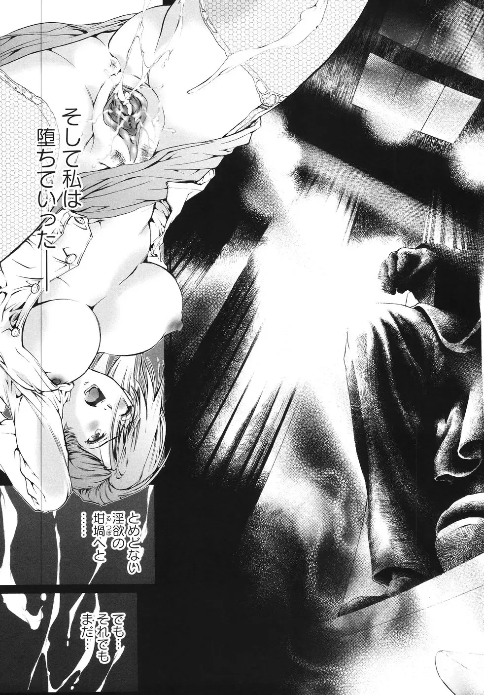 [Tenma Femio] Ryoujokukei Fhentai - Page 83