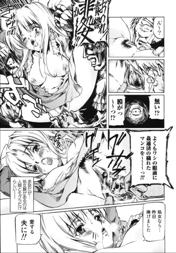 [Tenma Femio] Ryoujokukei Fhentai - Page 139