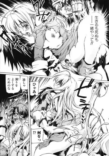 [Tenma Femio] Ryoujokukei Fhentai - Page 143