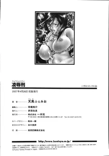 [Tenma Femio] Ryoujokukei Fhentai - Page 154