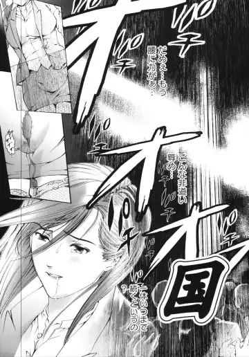 [Tenma Femio] Ryoujokukei Fhentai - Page 71