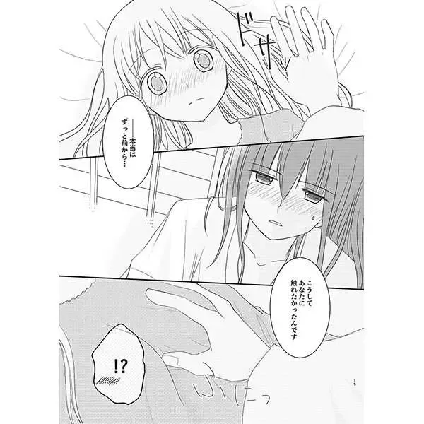 [Naho] Sweetest Sugar Life Fhentai - Page 4