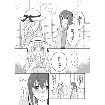 [Naho] Sweetest Sugar Life Fhentai - Page 2