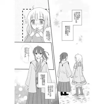 [Naho] Sweetest Sugar Life Fhentai - Page 3