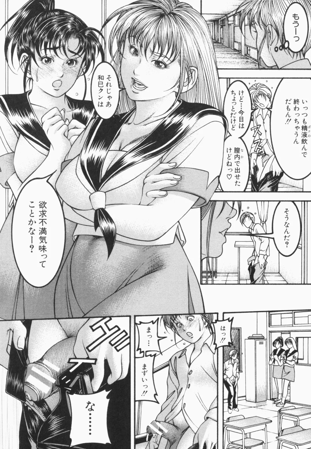 [Moriya Makoto] Mitsu-Tsubo Fhentai - Page 10