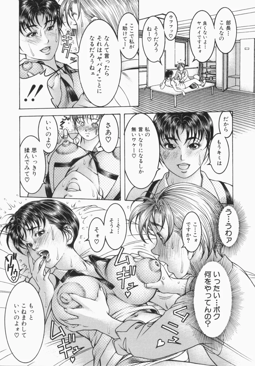 [Moriya Makoto] Mitsu-Tsubo Fhentai - Page 131