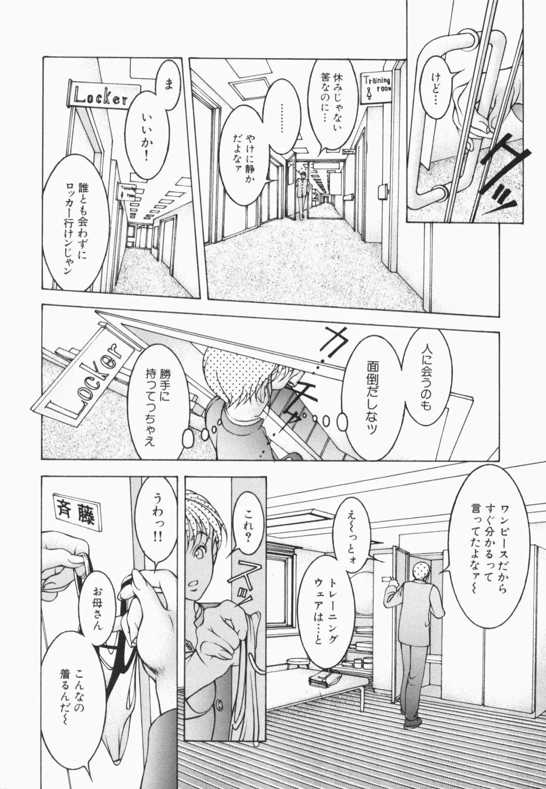 [Moriya Makoto] Mitsu-Tsubo Fhentai - Page 154