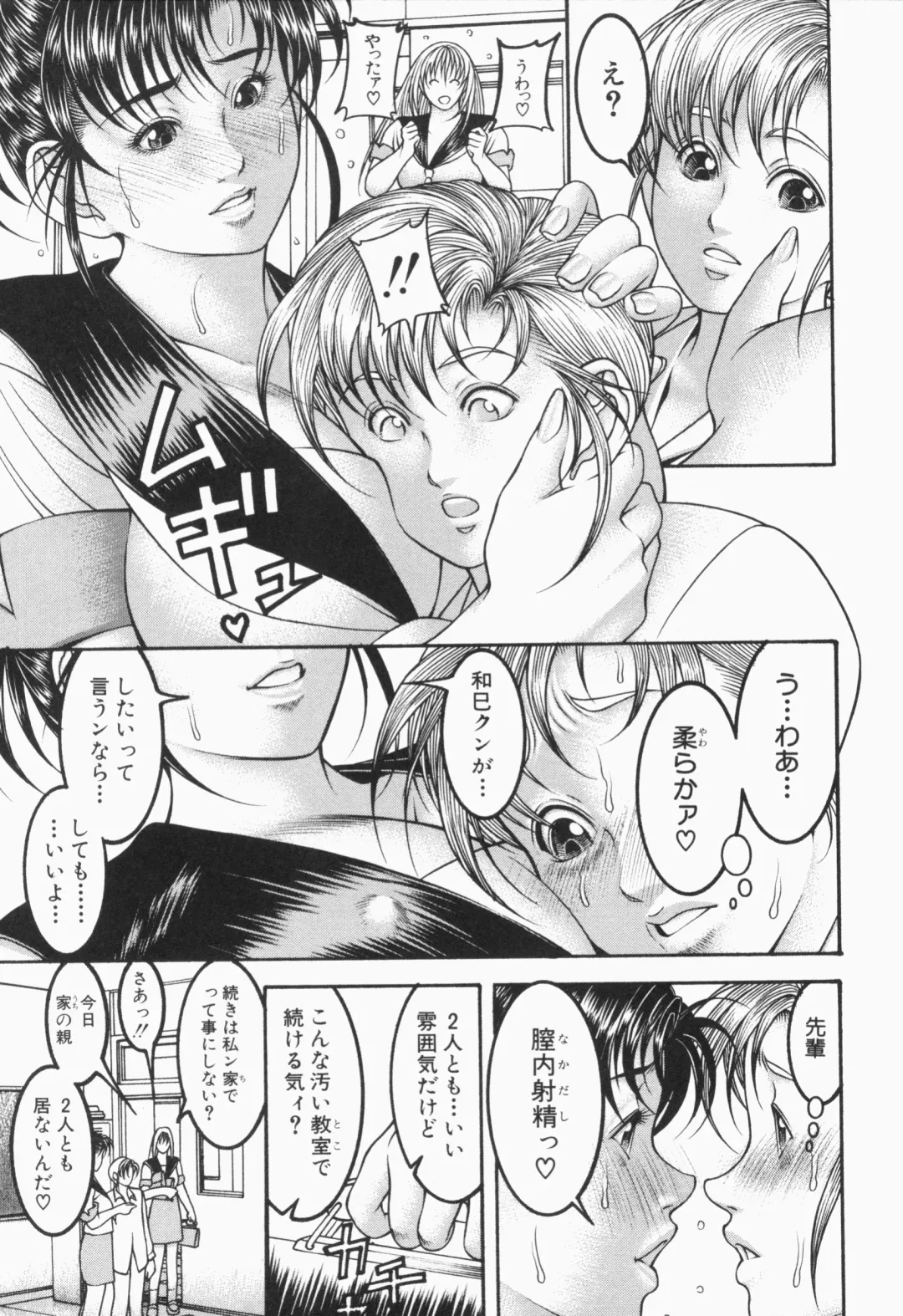 [Moriya Makoto] Mitsu-Tsubo Fhentai - Page 17