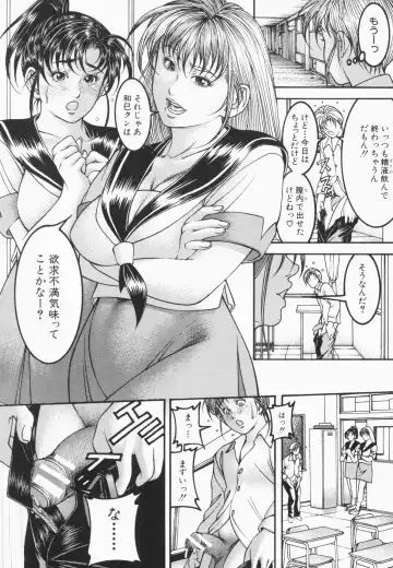 [Moriya Makoto] Mitsu-Tsubo Fhentai - Page 10