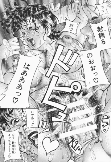 [Moriya Makoto] Mitsu-Tsubo Fhentai - Page 118