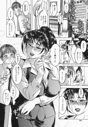 [Moriya Makoto] Mitsu-Tsubo Fhentai - Page 204