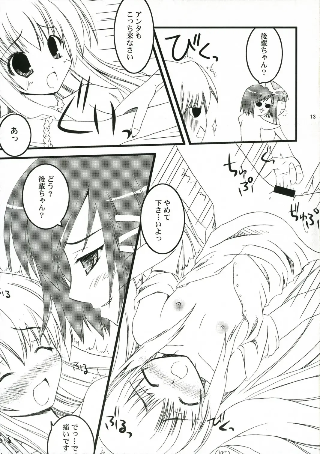 [Kuro Hikage] Hajibana Fhentai - Page 12