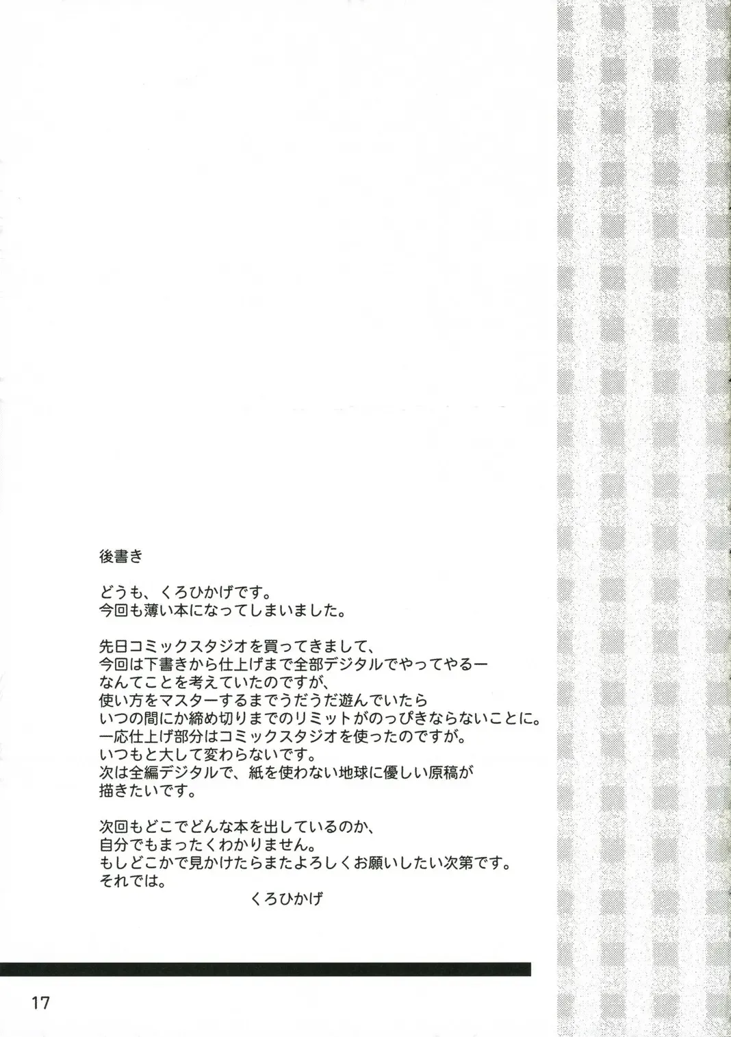 [Kuro Hikage] Hajibana Fhentai - Page 16