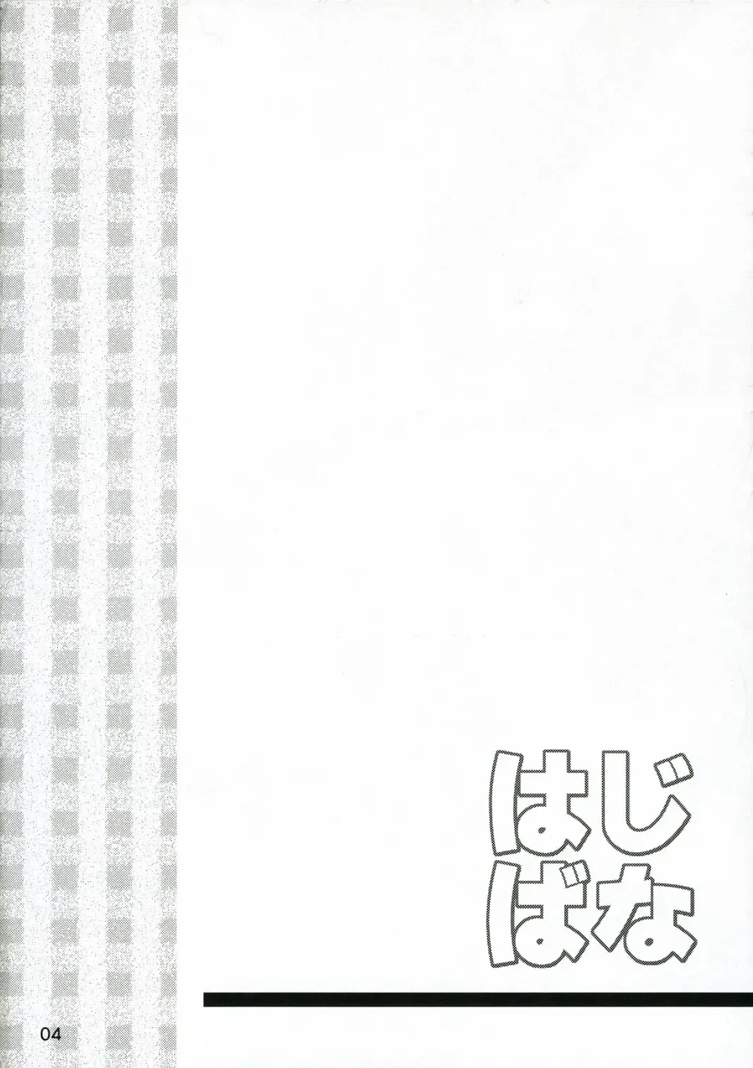 [Kuro Hikage] Hajibana Fhentai - Page 3